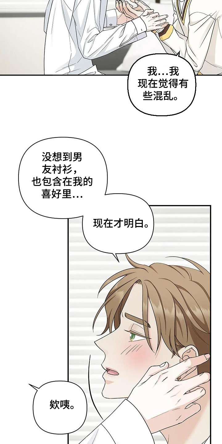 独特香味的细烟漫画,第69话2图