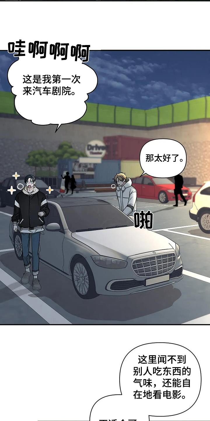 香味类型漫画,第68话2图