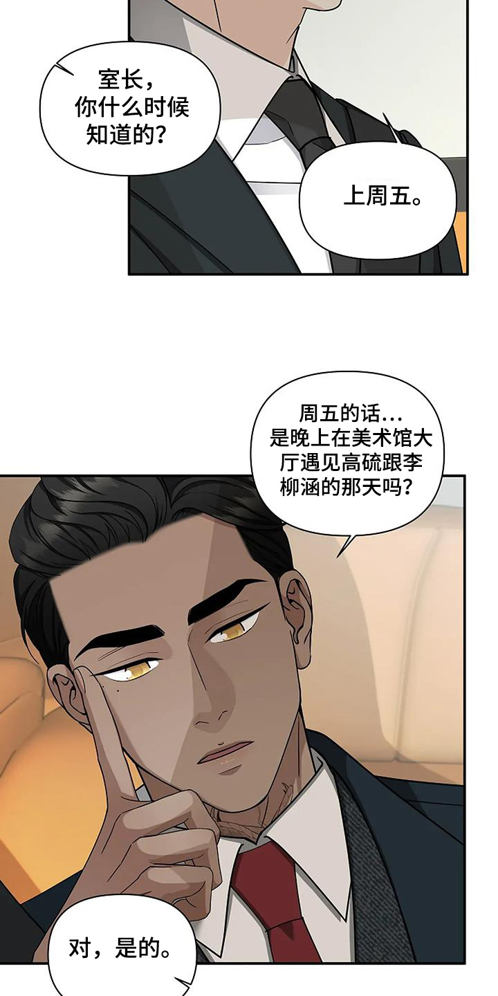 独特香味的蓝色植物漫画,第85话2图