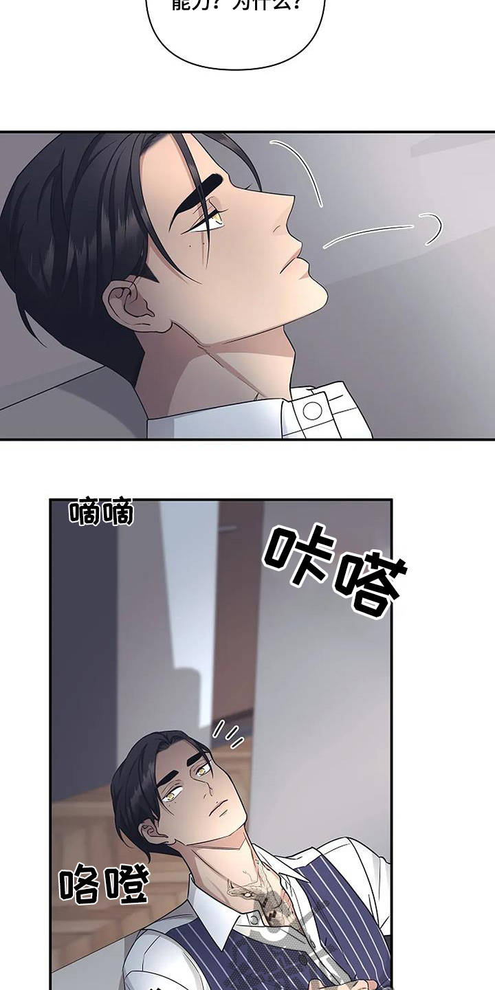 独特香味的细烟漫画,第67话2图