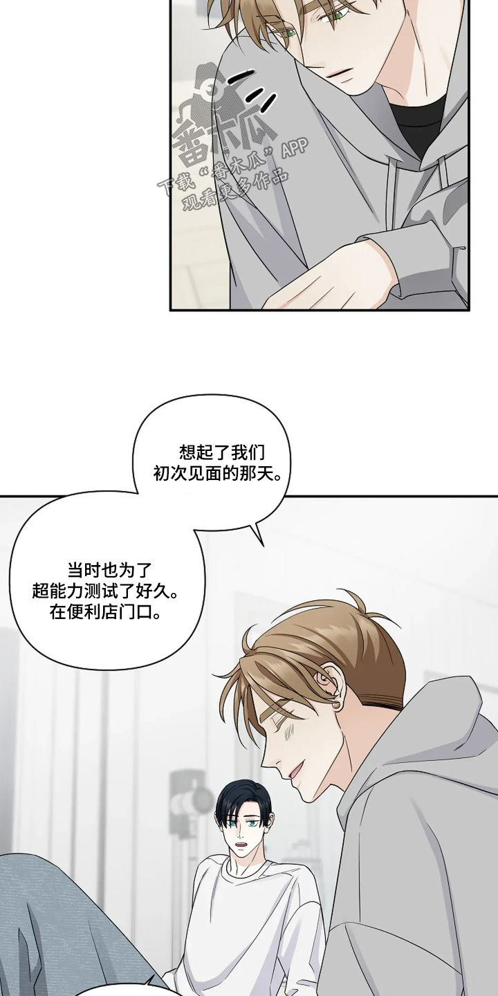 香味类型漫画,第93话2图