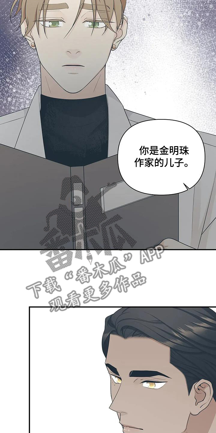 很香的气味漫画,第78话1图