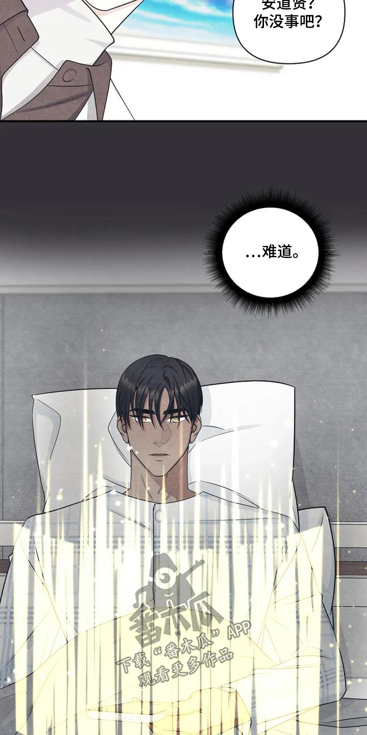独特香味漫画,第47话1图