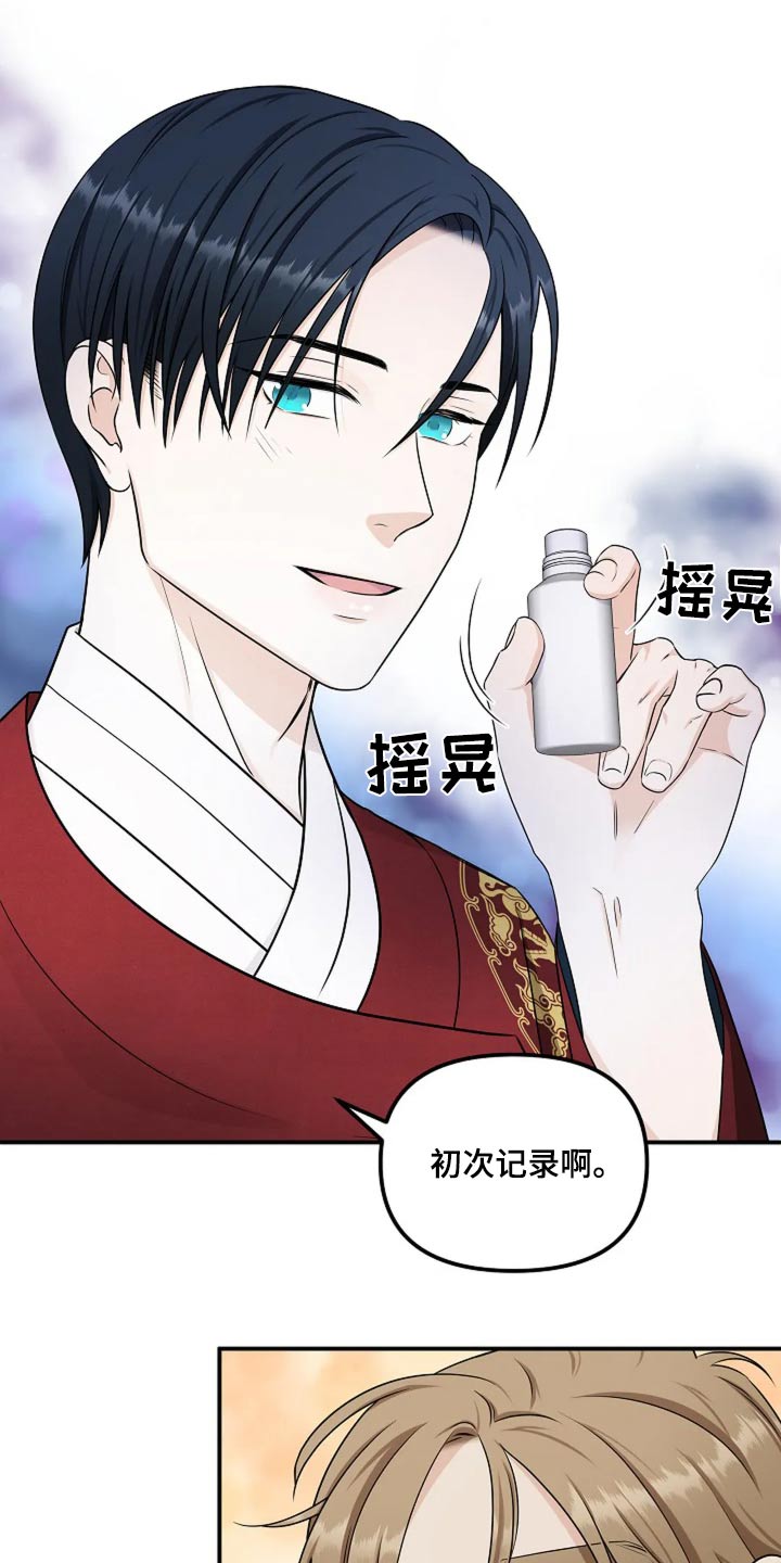 独特香味漫画,第24话2图