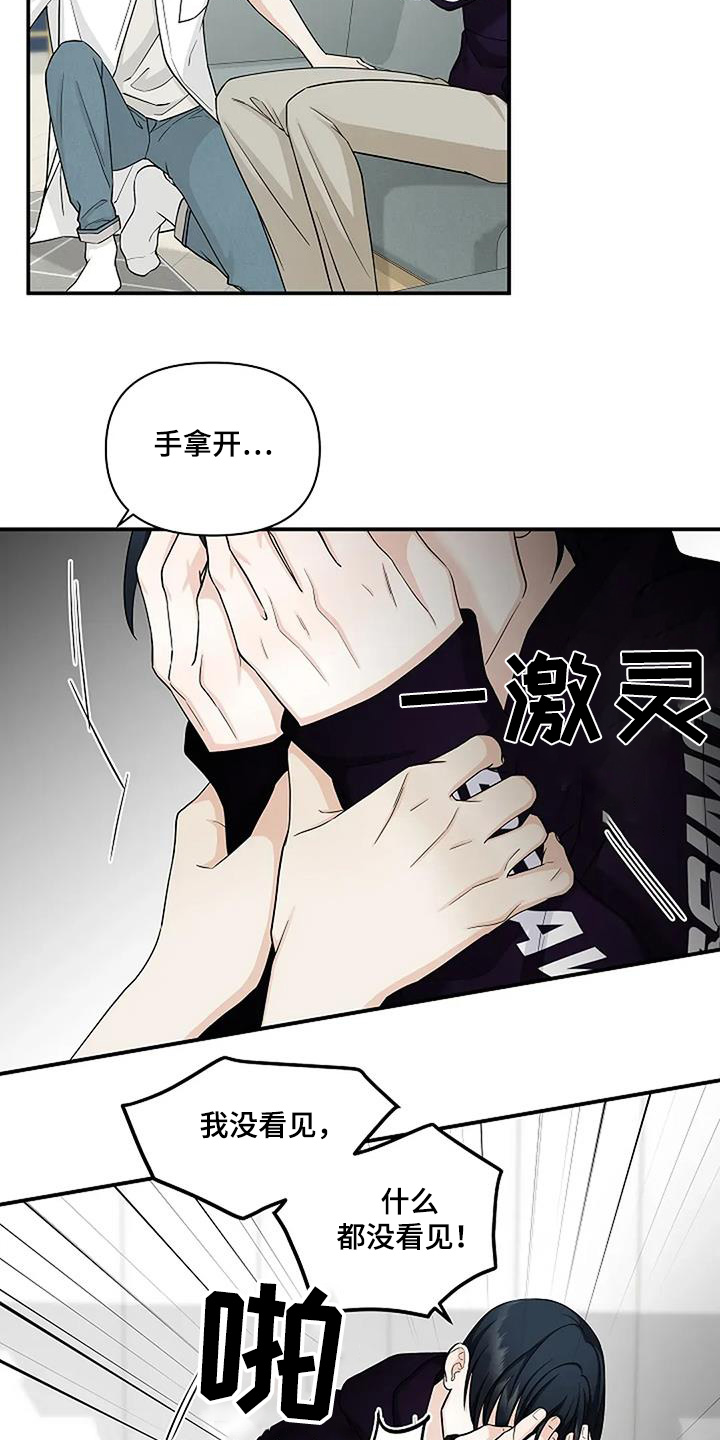 独特香味漫画,第72话1图