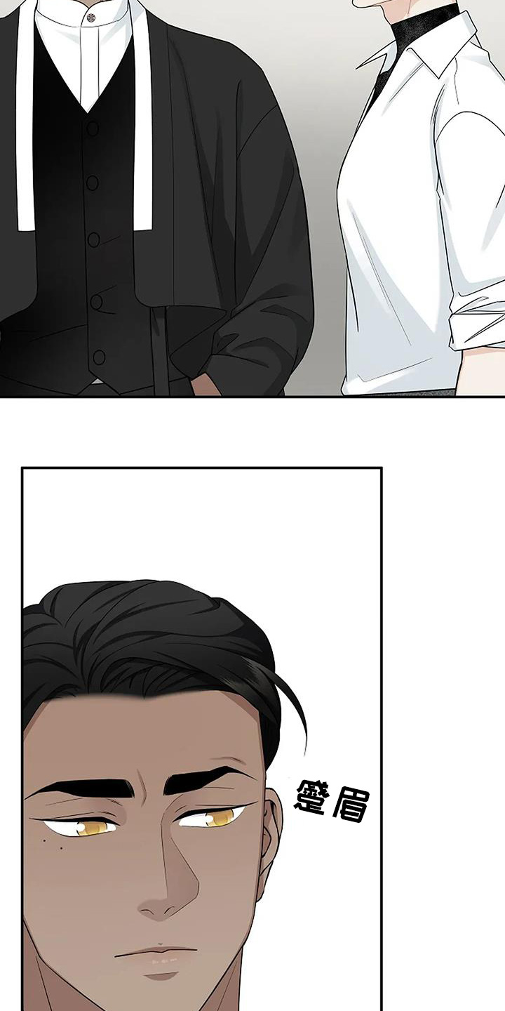 独特香味漫画,第77话1图