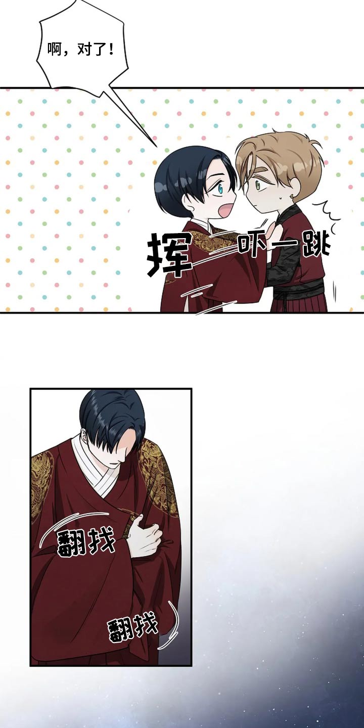独特香味漫画,第24话2图