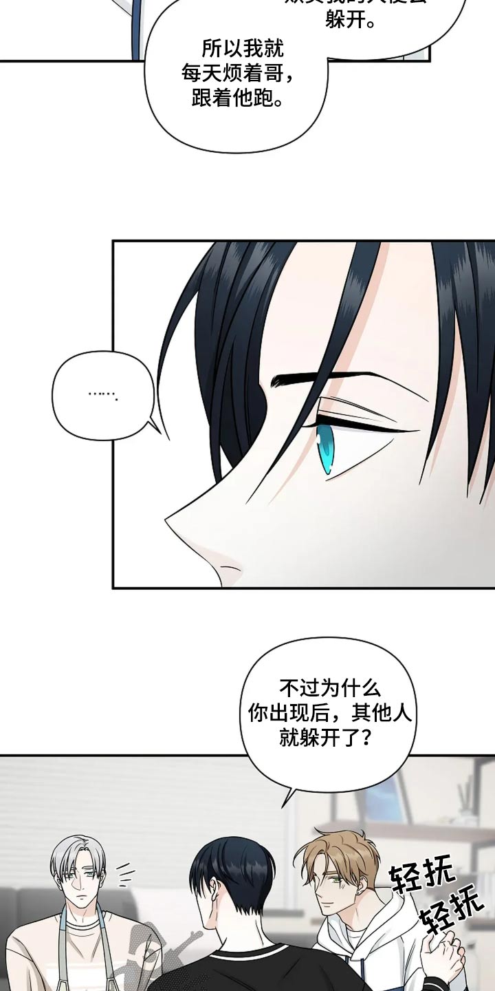 独特香味的药材漫画,第49话2图