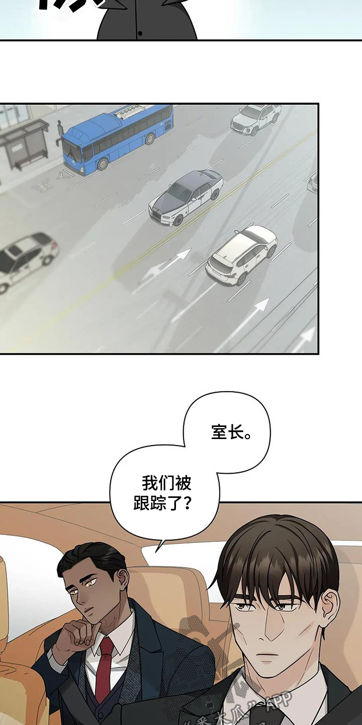 独特香味漫画,第85话2图