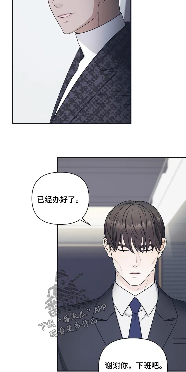 独特香味漫画,第50话2图