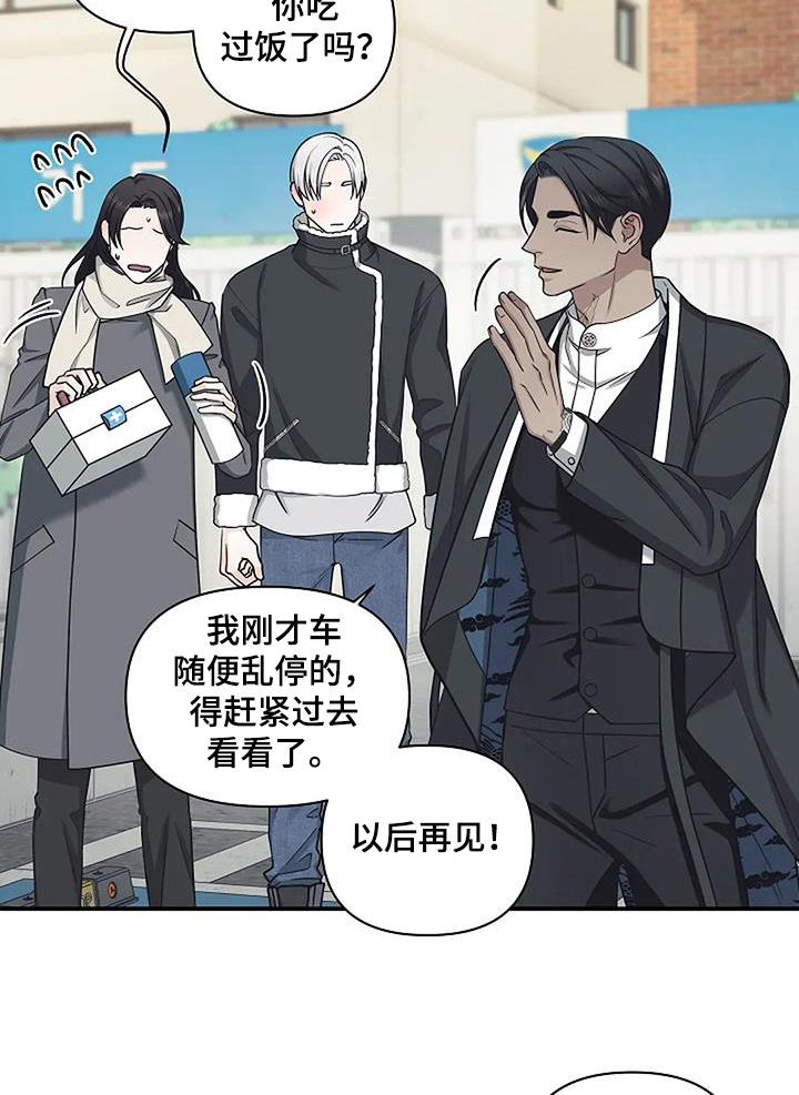 独特香味漫画,第81话2图