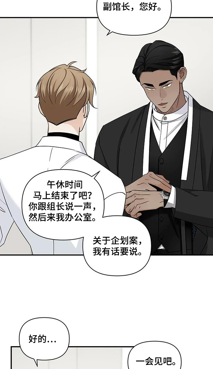 独特香味漫画,第77话2图