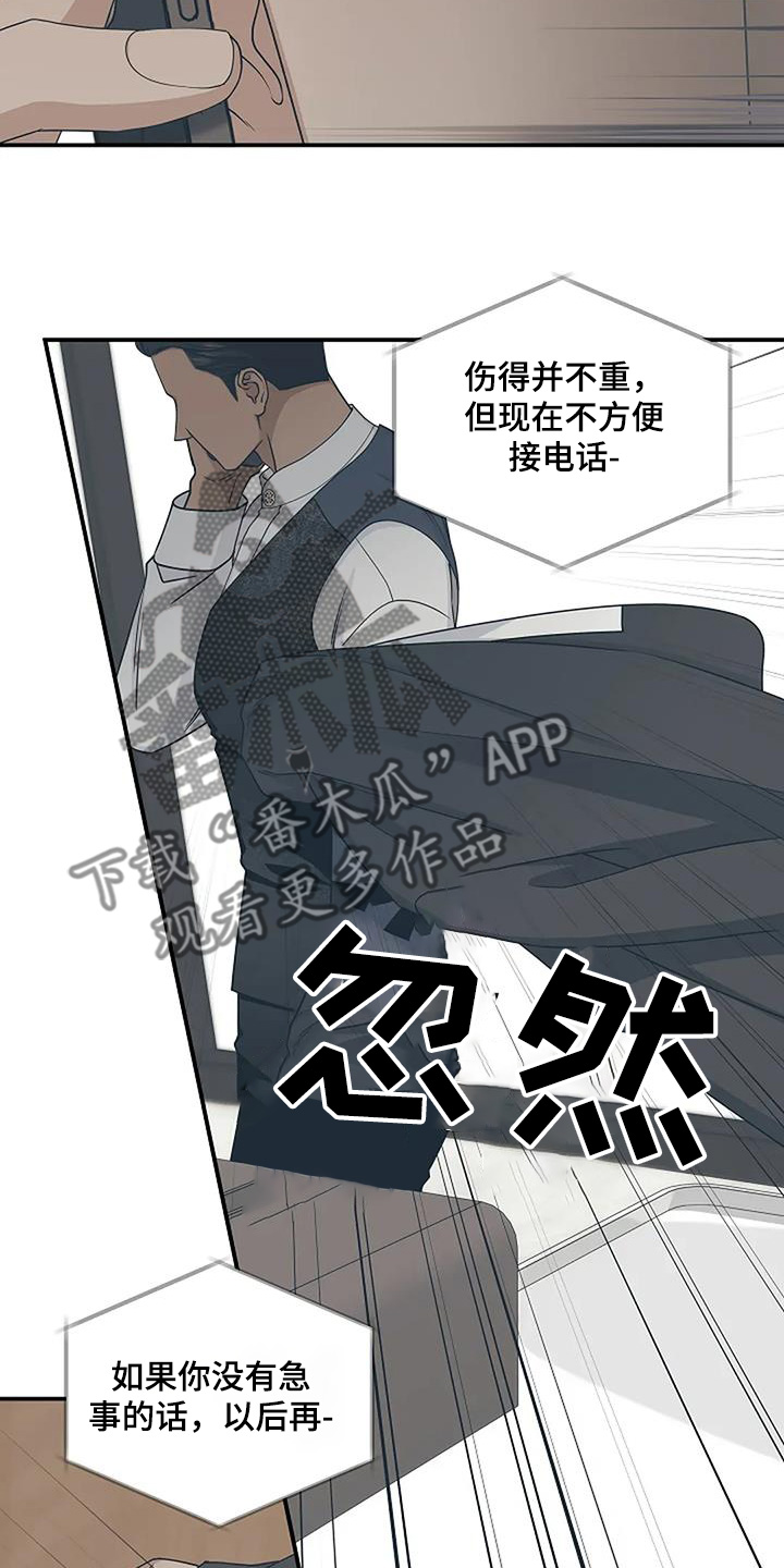 独特香味小众香水漫画,第79话1图
