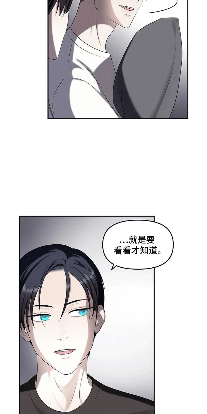 独特香味小说全文阅读漫画,第19话2图