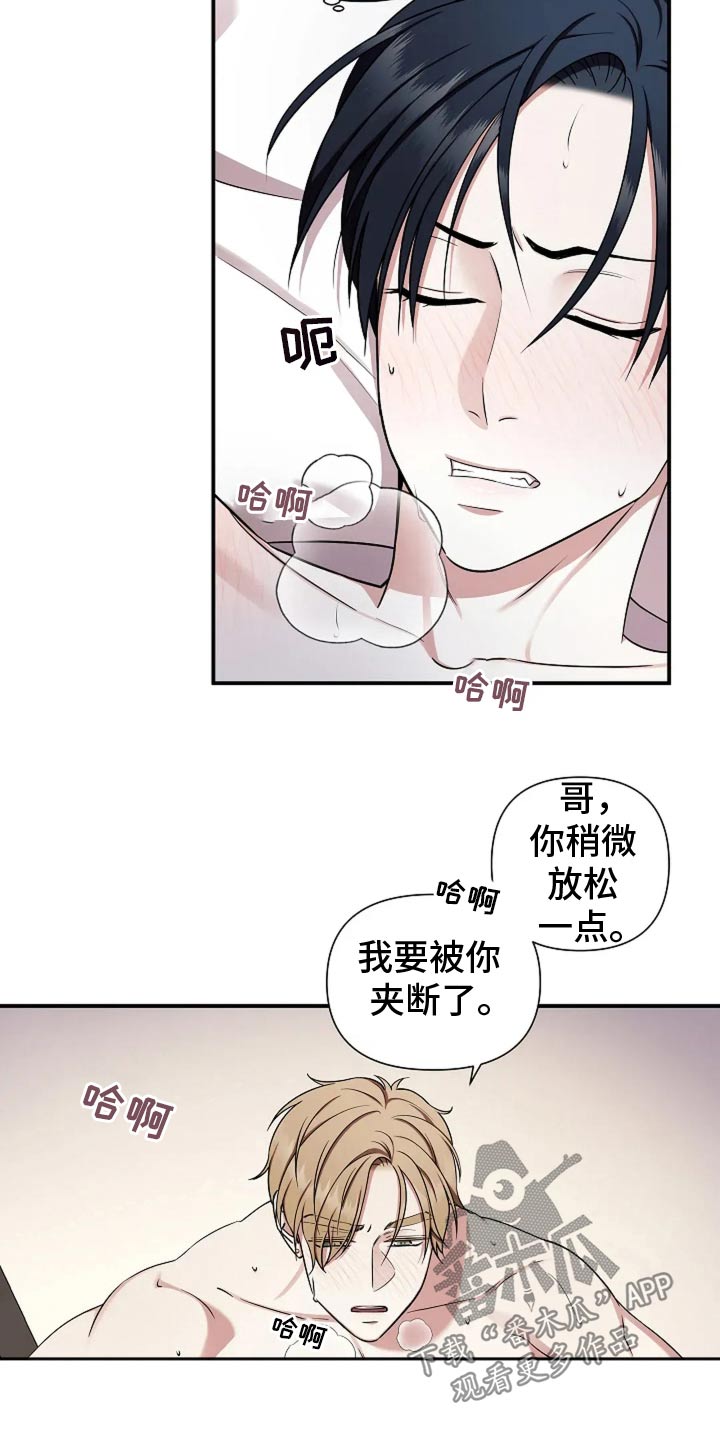 独特香味的水果漫画,第37话2图