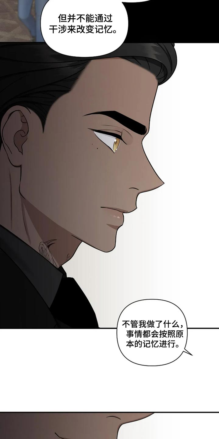 独特香味香水漫画,第41话1图