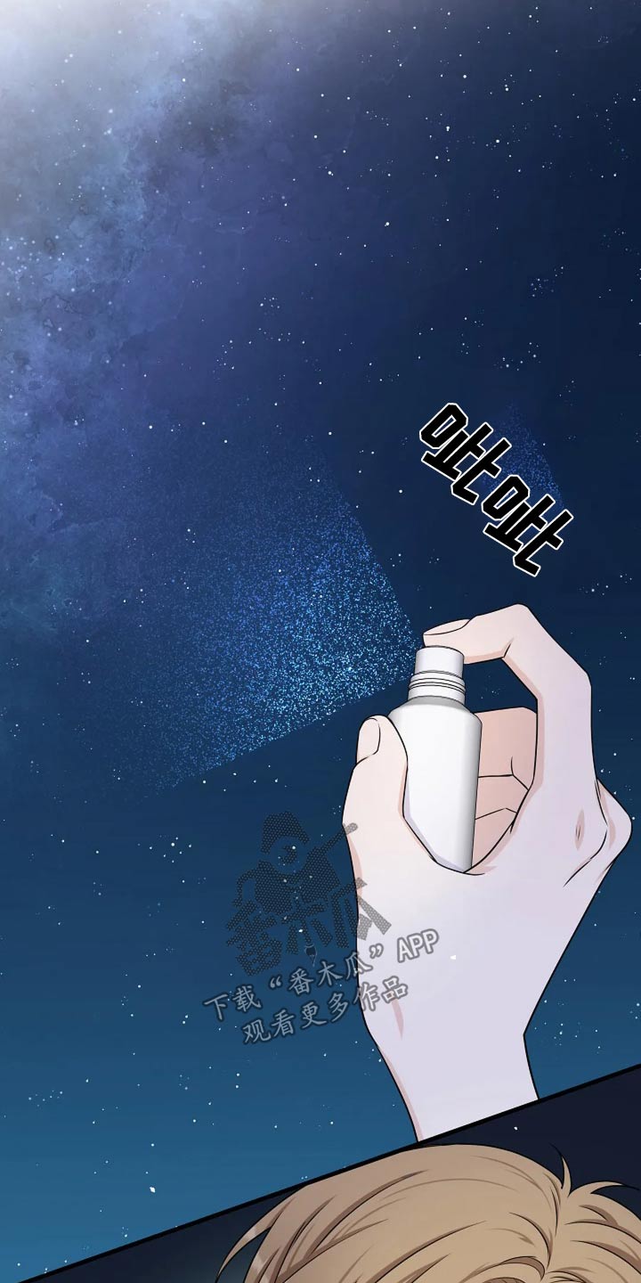 独特香味漫画,第24话1图