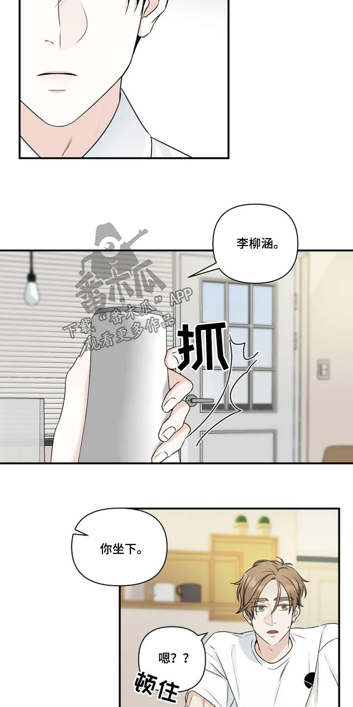 独特香味漫画,第31话2图