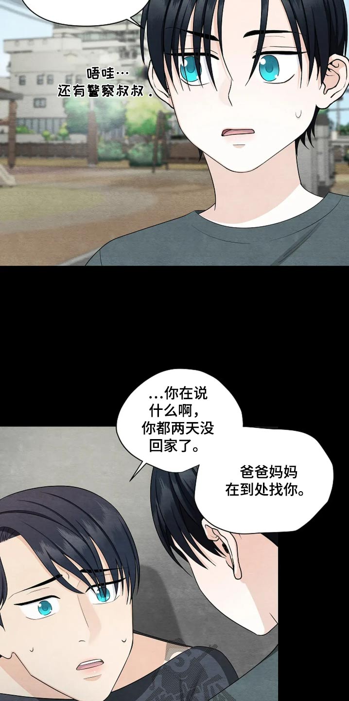 独特香味香水漫画,第54话2图