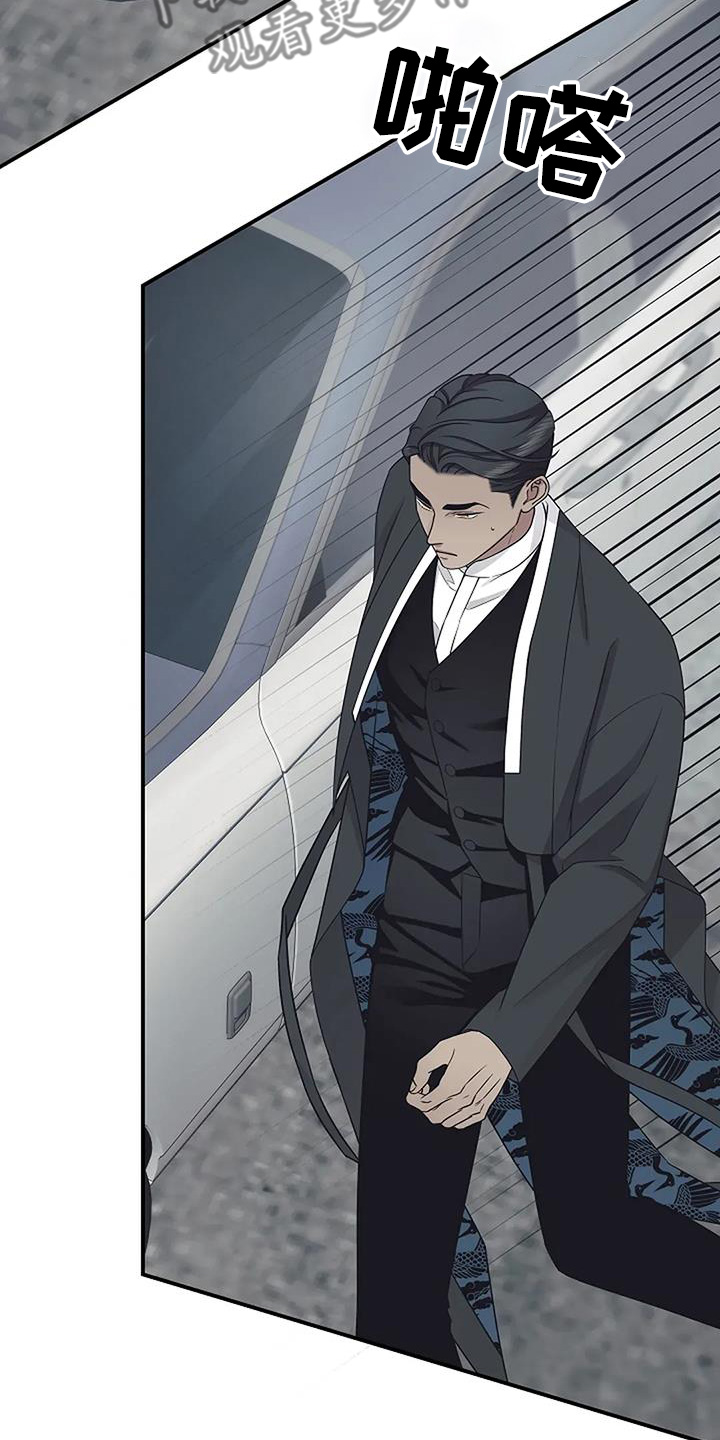 独特香味的高汤漫画,第79话1图