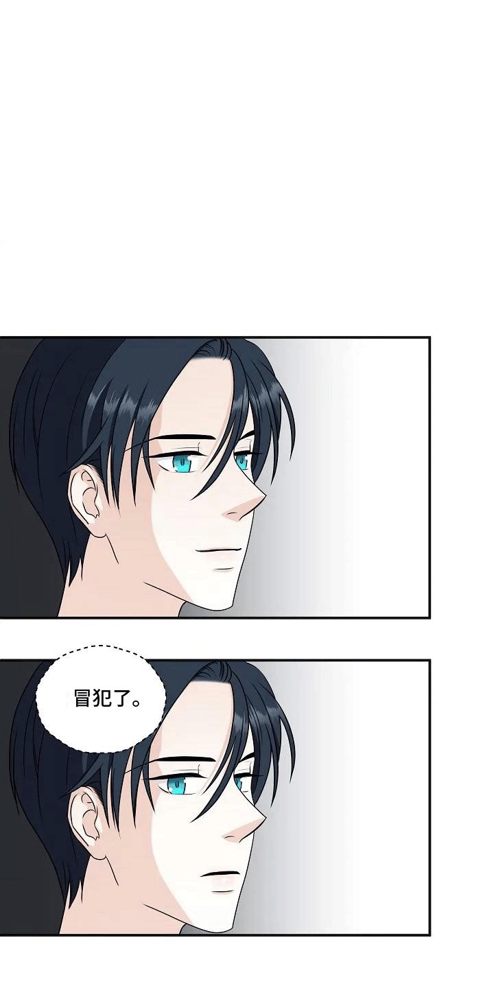 很香的气味漫画,第7话2图