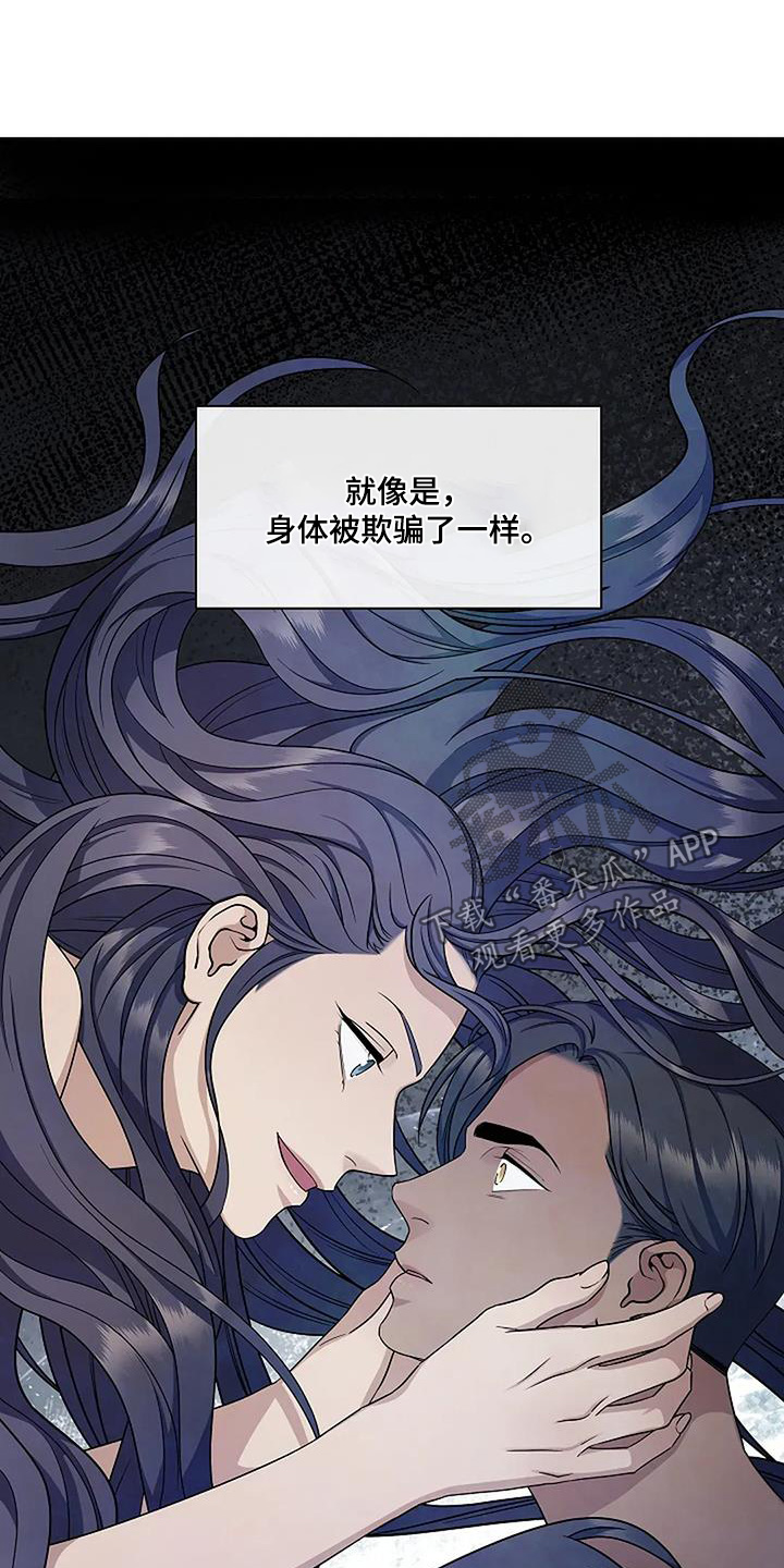独特香味漫画,第66话2图