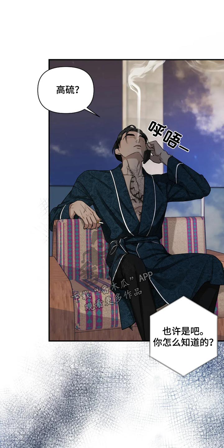独特香味的茶品种漫画,第46话1图