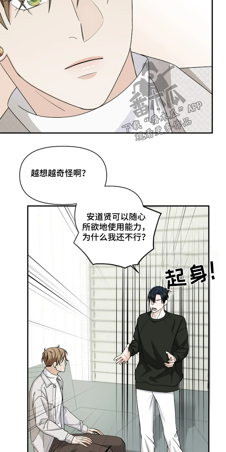 独特香味的香烟漫画,第89话1图