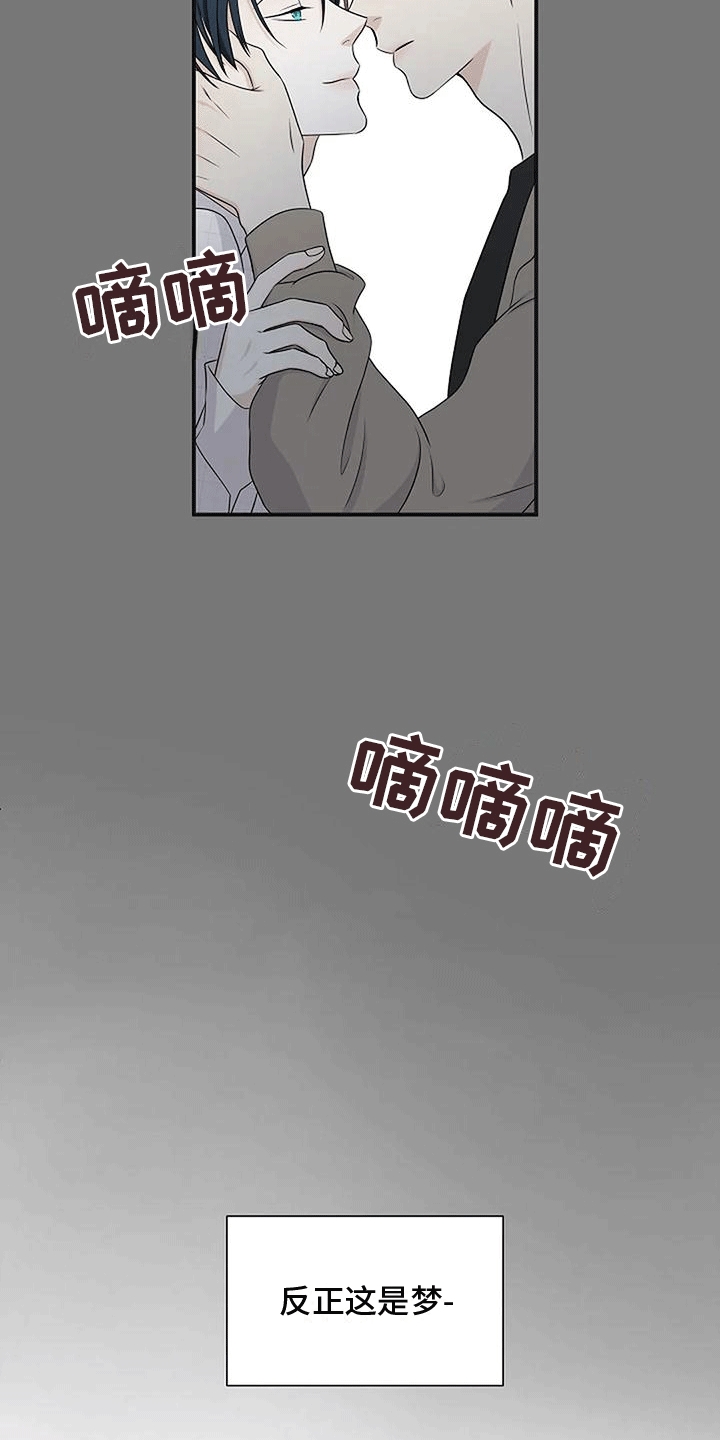 独特香味的香膏品牌漫画,第9话2图