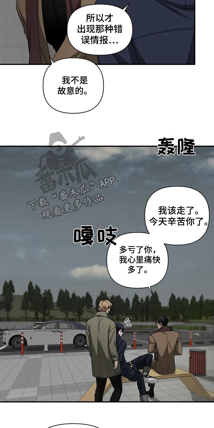 独特香味的鱼漫画,第62话2图