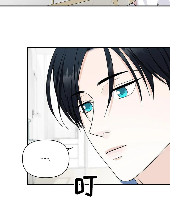 独特香味小众香水漫画,第82话1图