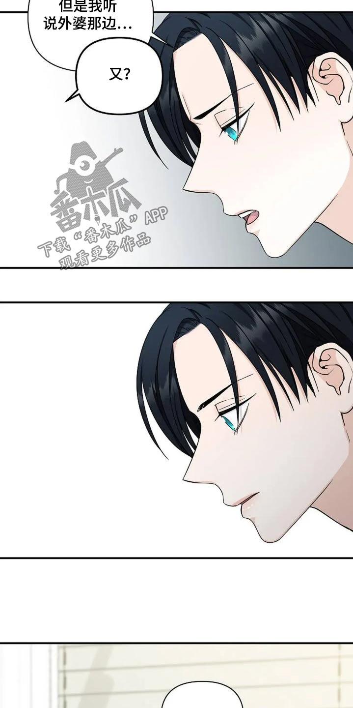 独特香味的细烟漫画,第53话2图