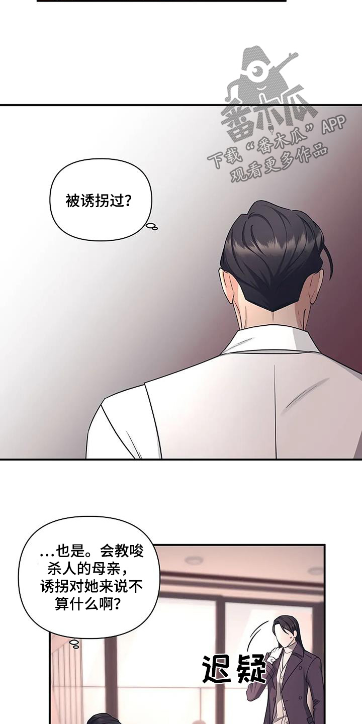 独特香味的烟漫画,第66话1图