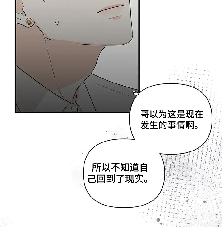 独特香味漫画,第72话1图