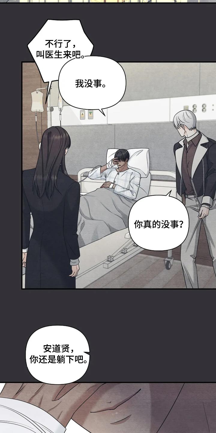 独特香味漫画,第47话2图