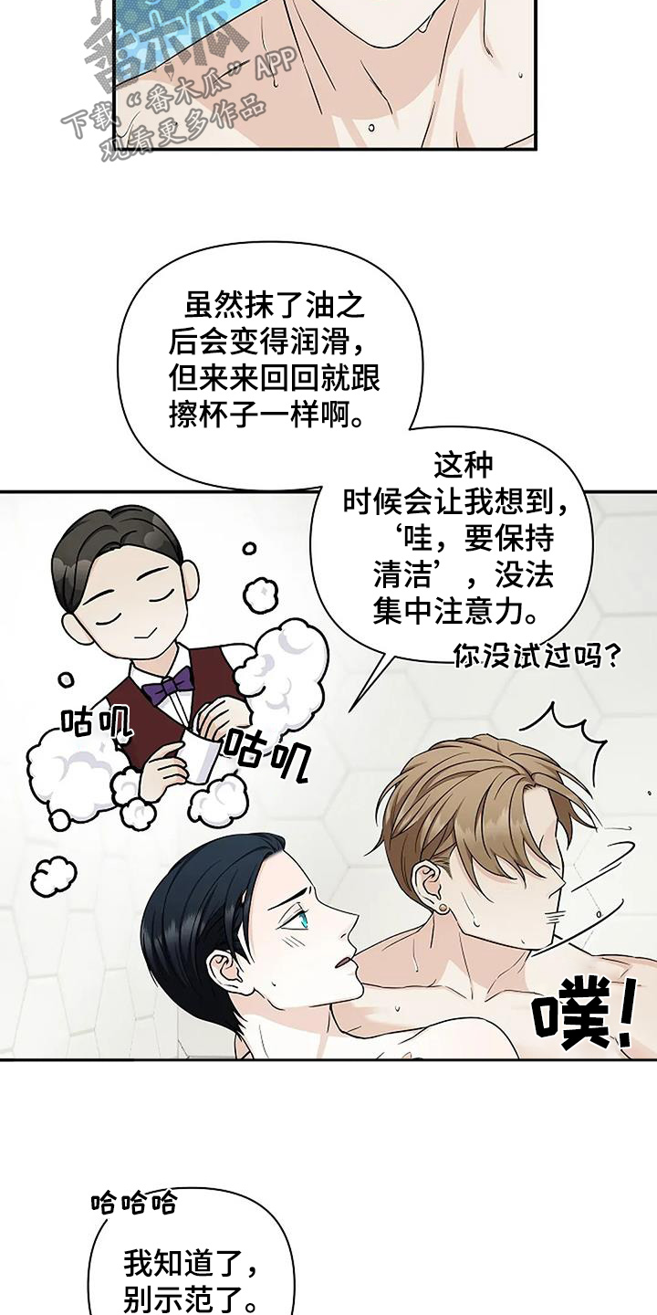 独特香味小说全文阅读漫画,第70话2图