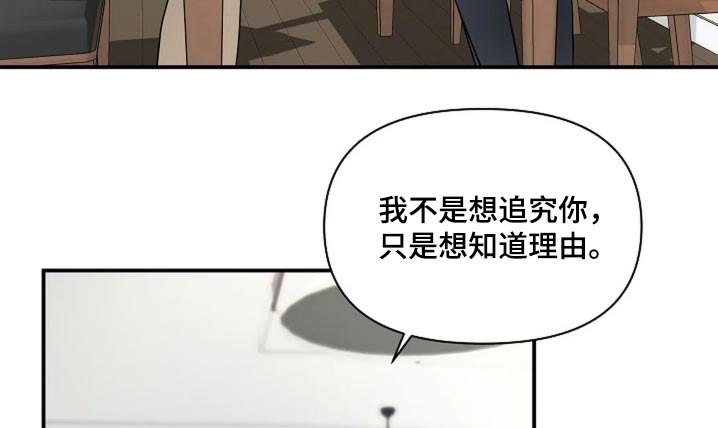 独特香味的男士香膏漫画,第33话2图