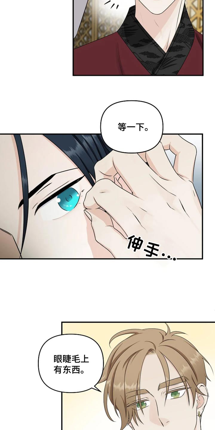 独特香味漫画,第22话1图