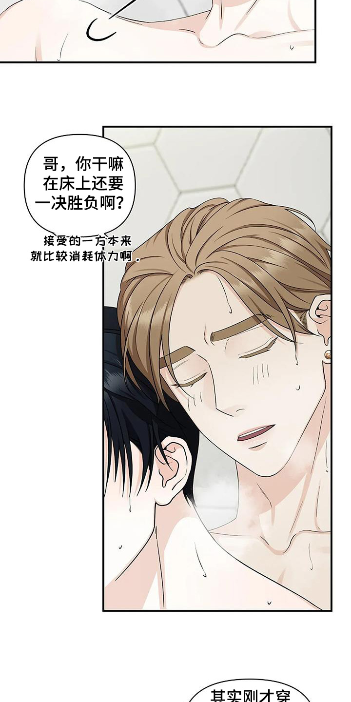 独特好听又冷门的ins网名漫画,第70话2图