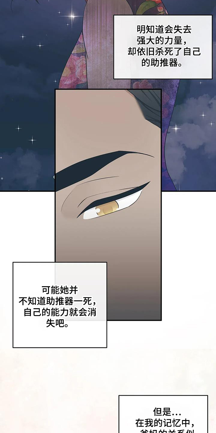 独特香味香水漫画,第79话1图