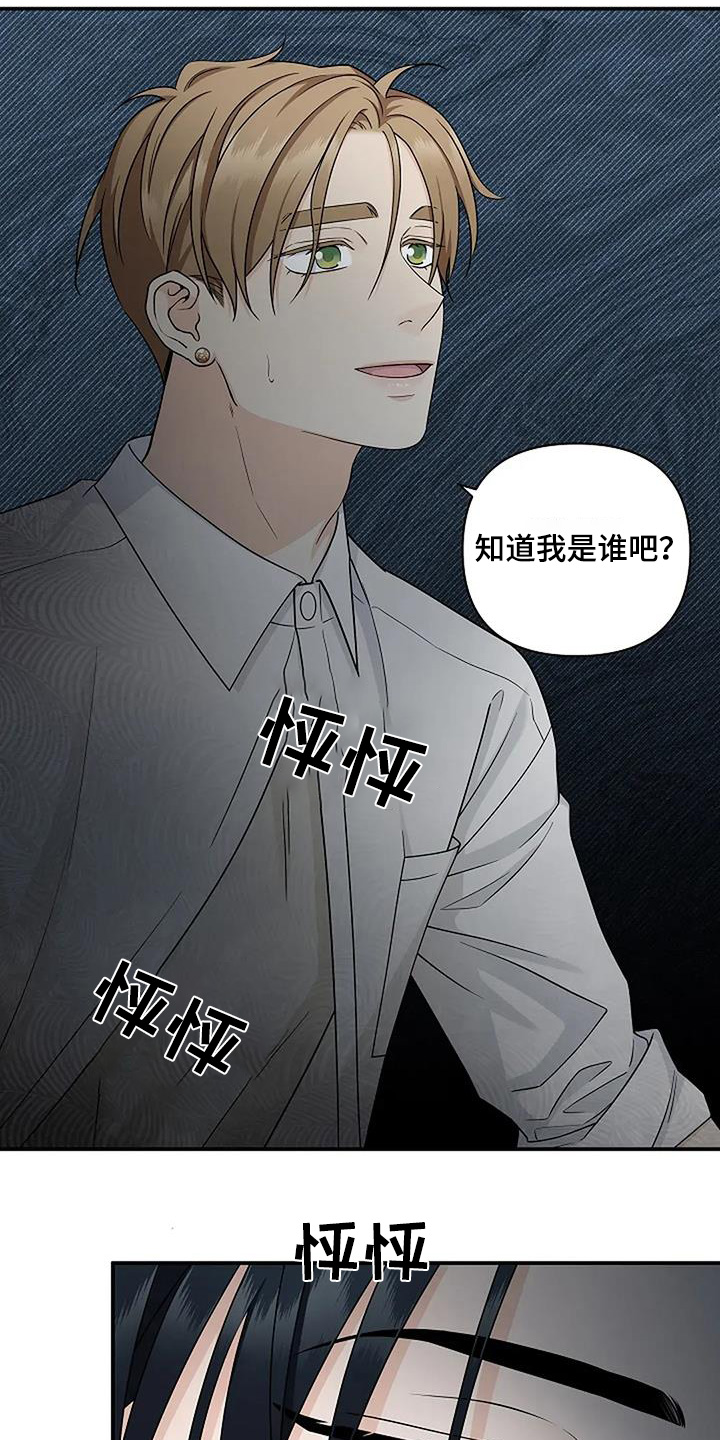 独特香味的洗发水漫画,第73话2图