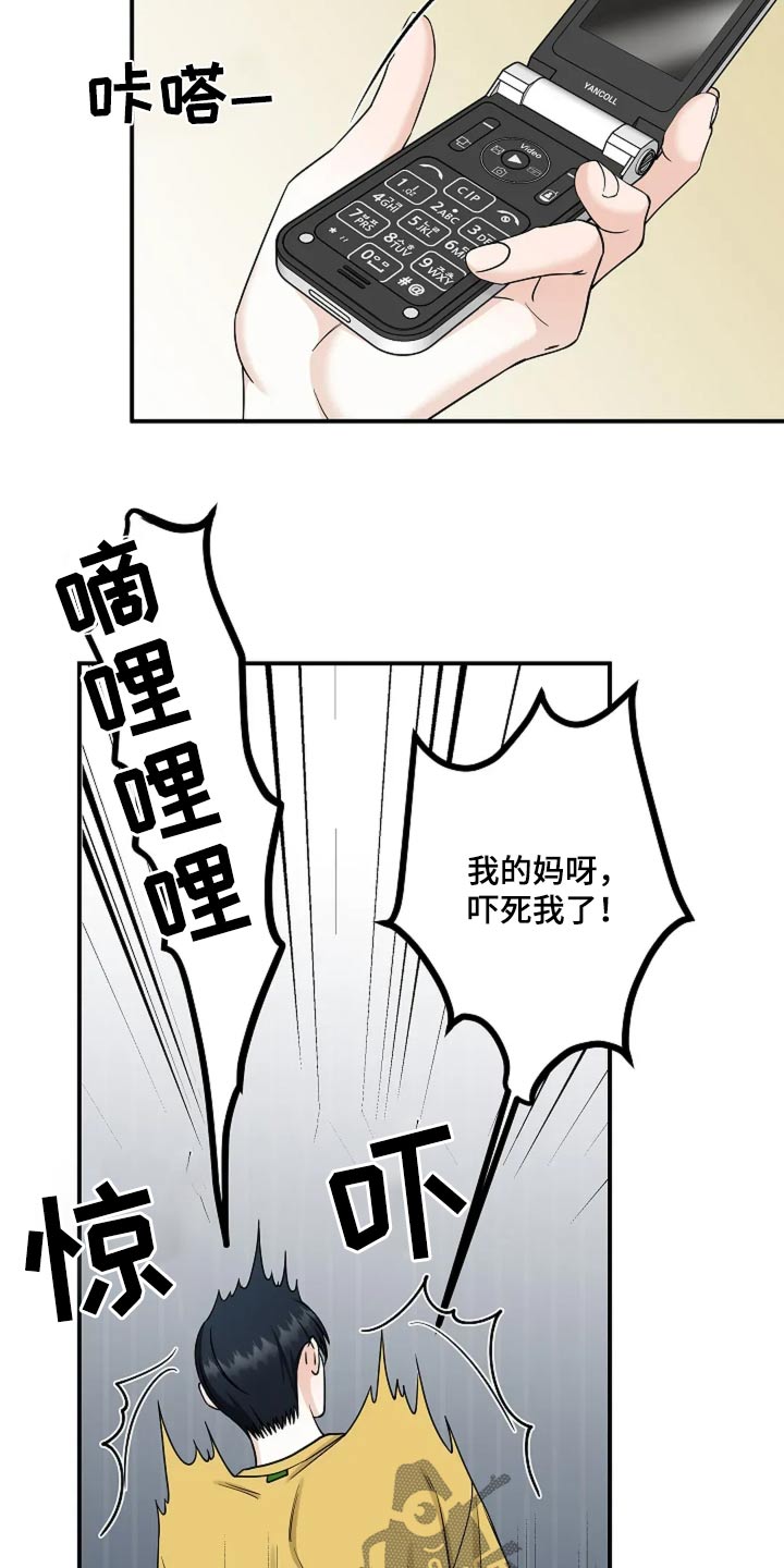 独特香味的细烟漫画,第46话2图