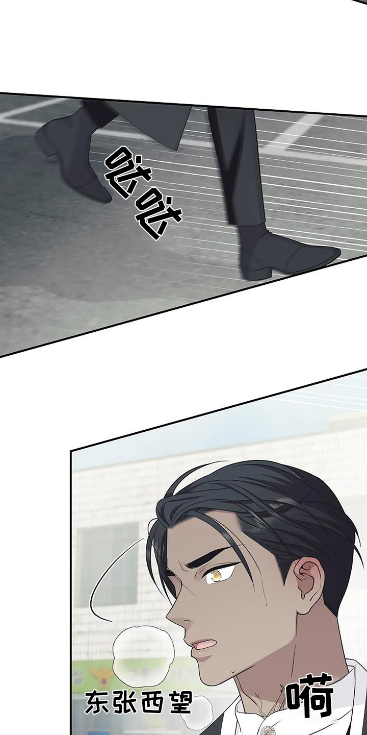 独特香味的高汤漫画,第79话2图