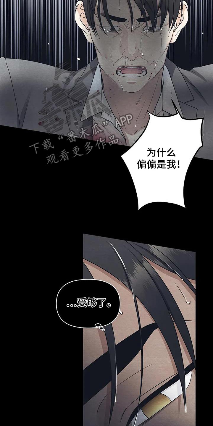 香味类型漫画,第61话2图