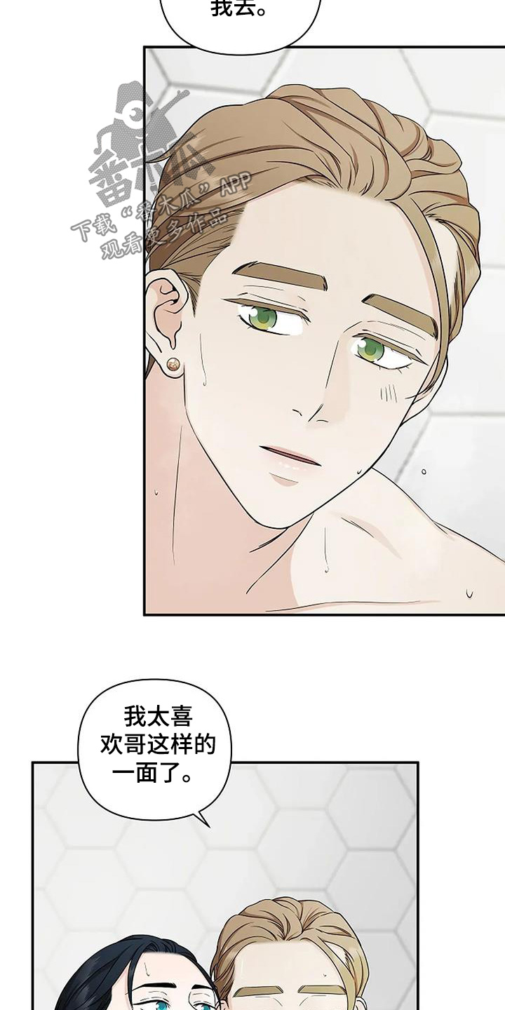 独特香味的蓝色植物漫画,第70话1图