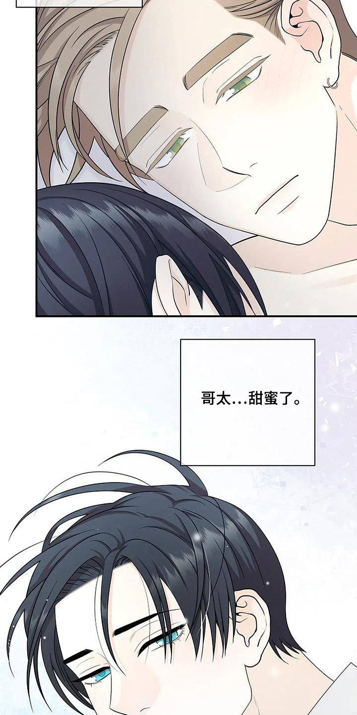 独特香味小说全文阅读漫画,第64话1图