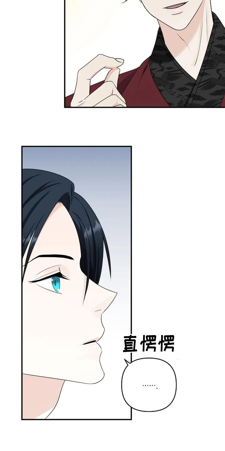 独特香味漫画,第22话2图