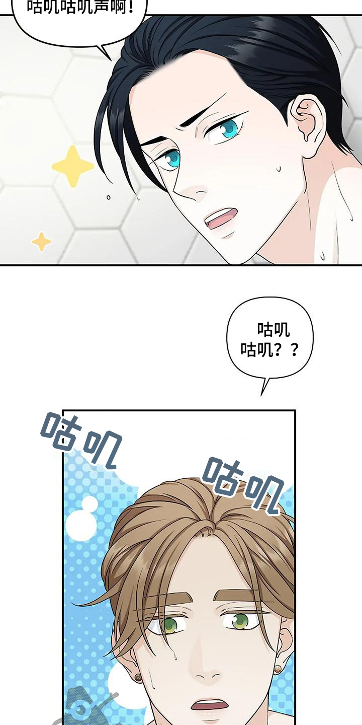 独特香味小说全文阅读漫画,第70话1图