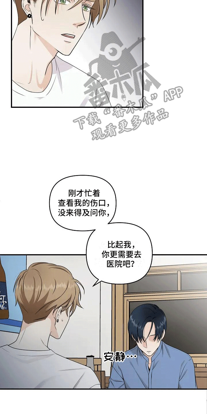 独特香味的牙膏漫画,第3话1图