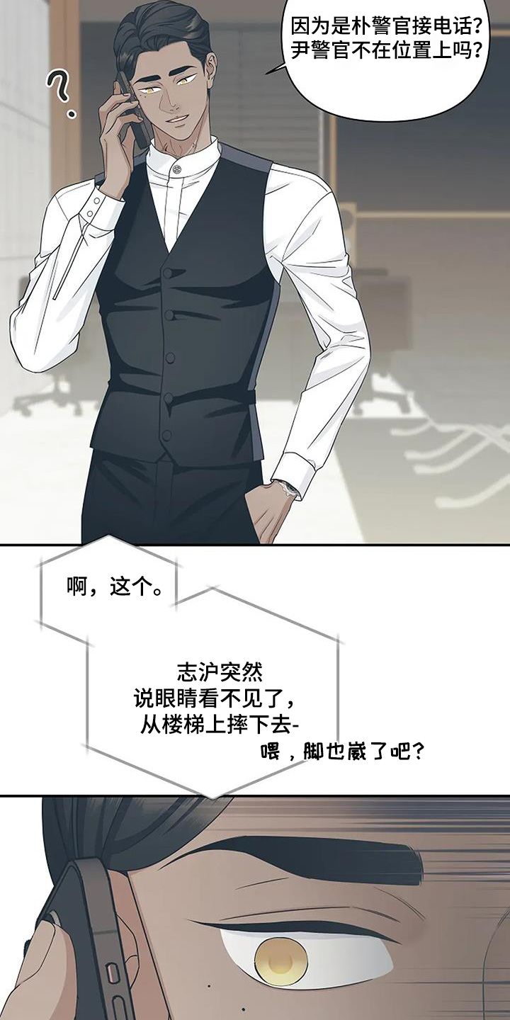 独特香味的茶品种漫画,第79话2图
